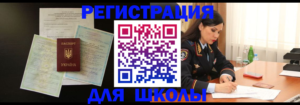 временная прописка в Арске